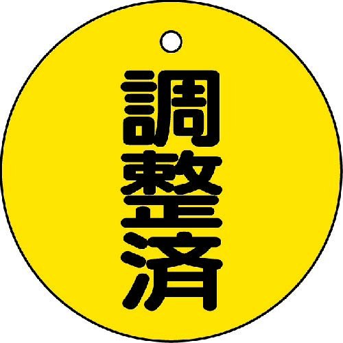 TRUSCO Valve/Pipe Identifiying Goods T85624