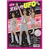 NEW spark UFO set view 1