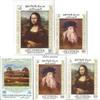 Aden - Upper Yafa 23B-27B (Complete.Issue.) ungezhnte Stamps unmounted Mint/Never hinged ** MNH 1967 Paintings Out The Louvre (Stamps for Collectors) Painting view 1