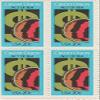 1984 Credit Union Act 20 Cent Stamp, Scott # 2075, Set of 4 view 1