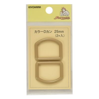KIYOHARA color D-Ring 25 mm Natural Beige 2 Pieces SUN57  123