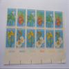 US Postage Stamps, 1979, Margin Block of 12 15 Cent Stamps, Endangered Flora, S# 1783-86 view 1