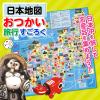 Artec Japan map Errand Travel Backgammon view 2