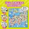 Artec Japan map Errand Travel Backgammon view 4