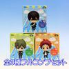 Taito Movie high speed! -Free! Starting Days- deformed figure vol.1 (all three Furukonpu set) view 1