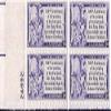 1952 Gutenberg Bible 3 Cent US Postage Stamp Plate Block MNH Scott #1014 view 1