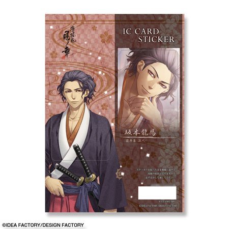 Hakuouki Shinkai IC Card Sticker Design 12 Ryoma Sakamoto