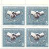 1965 International Cooperation Year 5 Cent US Postage Stamp Block Of 4 MNH Scott #1266 view 1