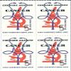 1965 Cancer Crusade 5 Cent US Postage Stamp Block Of 4 MNH Scott #1263