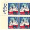 1967 Erie Canal 5 Cent US Postage Stamp Block Of 4 MNH Scott #1325 view 1