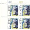 1966 Mary Cassatt 5 Cent US Postage Stamp Plate Block MNH Scott #1322 view 1