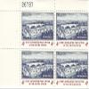 1960 First Automated Post Office 4 Cent US Postage Stamp Plate Block MNH Scott #1164 view 1