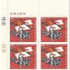 1965 Florida 5 Cent US Postage Stamp Plate Block MNH Scott #1271 view 1