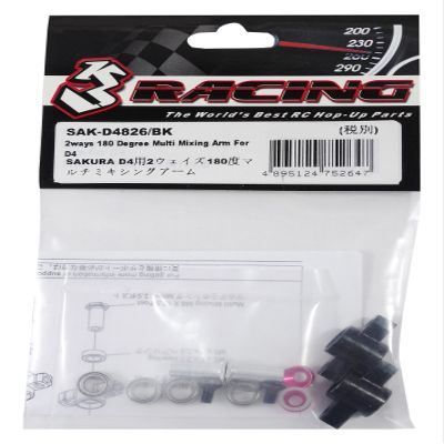 3 Racing Sakura D4 Yo 2 Ways 180 Degree Multi Mixing Arm (Black) (Three Racing)