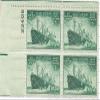 1946 US Merchant Marine Postage Stamp Plate Block 3 Cent MNH Scott #939 view 1