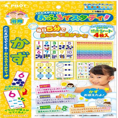 Japan Kids Toy - The answer will come out! Ofuro in the study KazuAF27