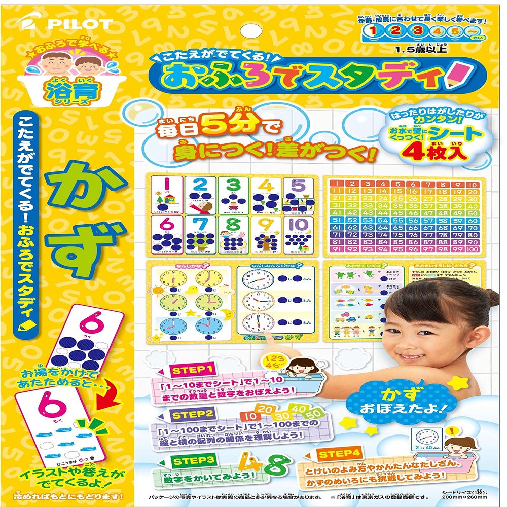 Japan Kids Toy - The answer will come out! Ofuro in the study KazuAF27