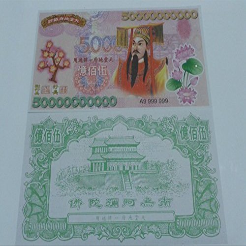 china printing Joss Paper Chinese 50,000,000,000 Dollar Hell Bank Note, 3 Packs / 65 Sheets