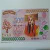 china printing Joss Paper Chinese 50,000,000,000 Dollar Hell Bank Note, 3 Packs / 65 Sheets view 2