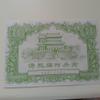 china printing Joss Paper Chinese 50,000,000,000 Dollar Hell Bank Note, 3 Packs / 65 Sheets view 3