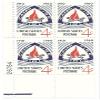 1960 Camp Fire Girls 4 Cent US Postage Stamp Plate Block MNH Scott #1167 view 1
