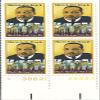 1979 US Postage Stamp Plate Block Of 4 Black Heritage 15 Cent Martin Luther King Jr. MNH Scott # 1771 view 1