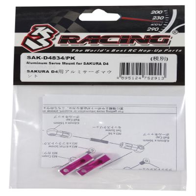 Aluminum Servo Mount for Sakura D4 / 3Racing / SAK-D4834/PK