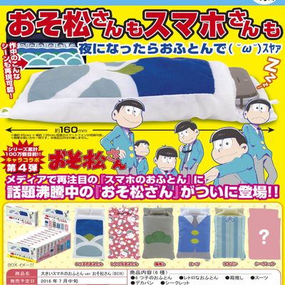 Great Smartphone futon ver. probably pine's BOX product 1 = 12 pieces with, all six (out of secret)