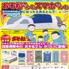 Great Smartphone futon ver. probably pine's BOX product 1 = 12 pieces with, all six (out of secret) view 1