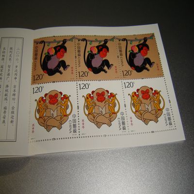 The Year of the Monkey COLLECTORS Chinese Stamp Set / 10 Monkey stamps in this collection / China Post 2016 Limited Edition