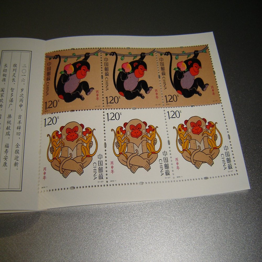The Year of the Monkey COLLECTORS Chinese Stamp Set / 10 Monkey stamps in this collection / China Post 2016 Limited Edition