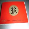The Year of the Monkey COLLECTORS Chinese Stamp Set / 10 Monkey stamps in this collection / China Post 2016 Limited Edition view 2