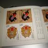 The Year of the Monkey COLLECTORS Chinese Stamp Set / 10 Monkey stamps in this collection / China Post 2016 Limited Edition view 4