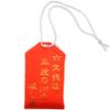 Yukimura Sanada 92450 VE Made in Japan, Prayer, Includes Six Moneys, Amulet, Vermilion view 2