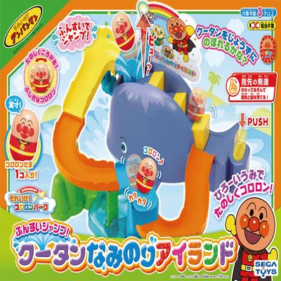 Anpanman it don't! Collon Park fountain jump! curtain Encore island