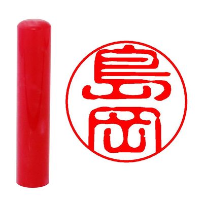 Field Positive If your seal rings pearl glass red round 12 mm