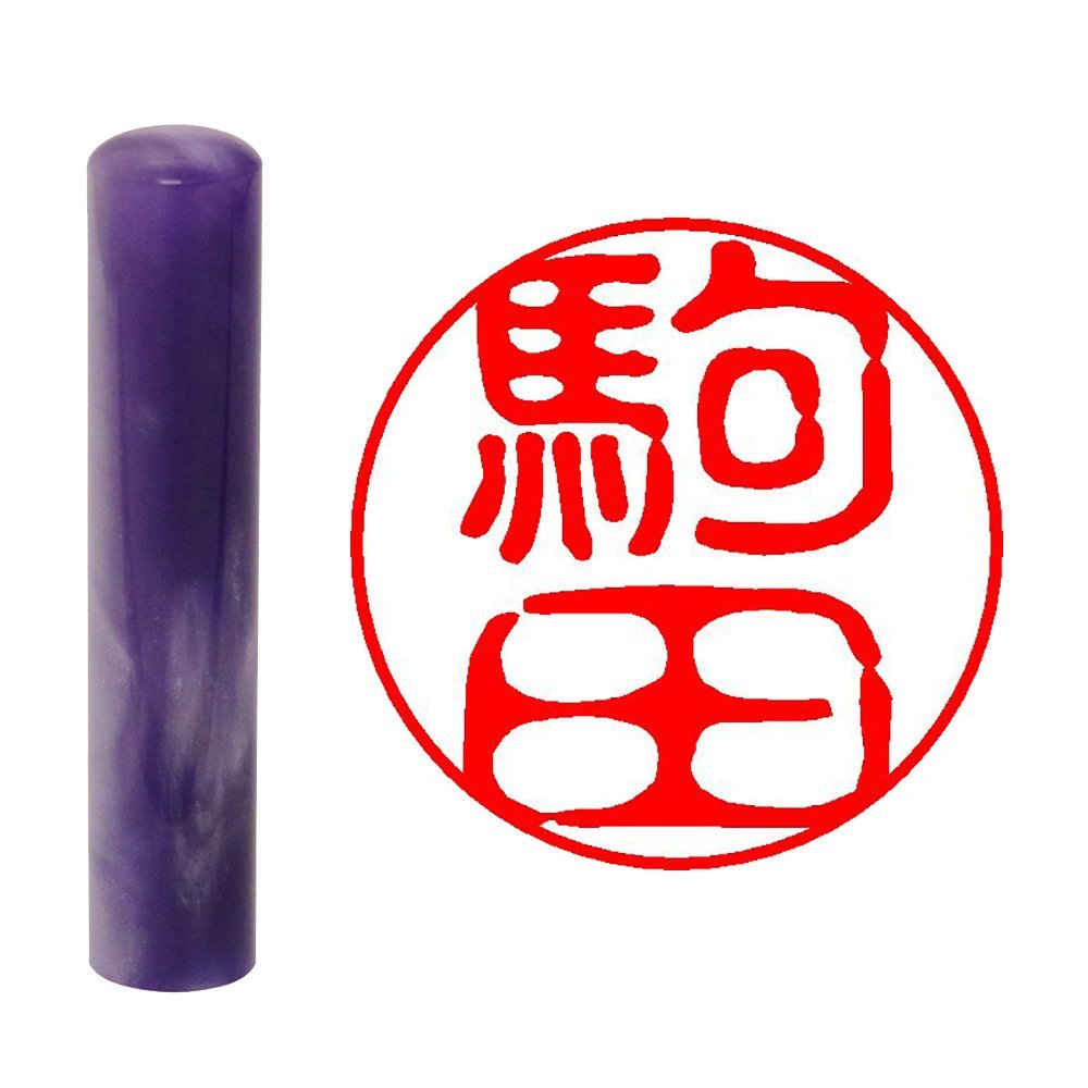 Field Positive If your seal rings pearl glass purple round 12 mm 