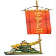 First Legion SAM035 Samurai Standard Bearer - Takeda Clan War Banner