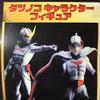 Torutoru Love tem DX Tatsunoko character figures whole set of 2 Banpresto view 3