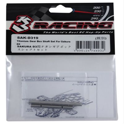 3Racing #SAK-D319 Titanium Gear Box Shaft Set For Sakura D3 for 3Racing All