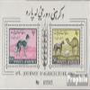 Afghanistan Block 8a (Complete.Issue.) unmounted Mint/Never hinged ** MNH 1961 Animal Pictures (Stamps for Collectors) Dogs/Wolves/Hyenas view 1