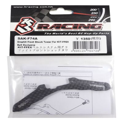 3 Racing SAK-F74A Graphite Front Shock Tower for KIT-FFEX Belt System (Three Racing)