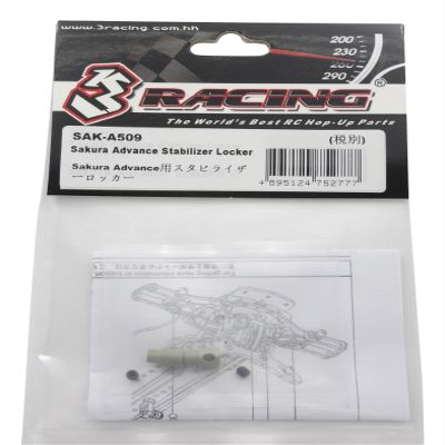 Sakura Advance Stabilizer Locker / 3Racing / SAK-A509