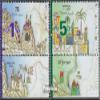 Israel 1501-1502 with Tab (Complete.Issue.) unmounted Mint/Never hinged ** MNH 1999 Life in Eretz-Isreal (Stamps for Collectors) view 1