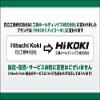 HiKOKI (Formerly Hitachi Koki) 0033-9319 Chip Receiver Set (B) view 4