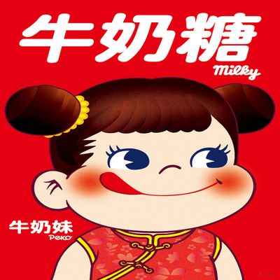 1000 Piece Jigsaw Puzzle Fujiya Milky Peko-chan Chinese (50x75cm)
