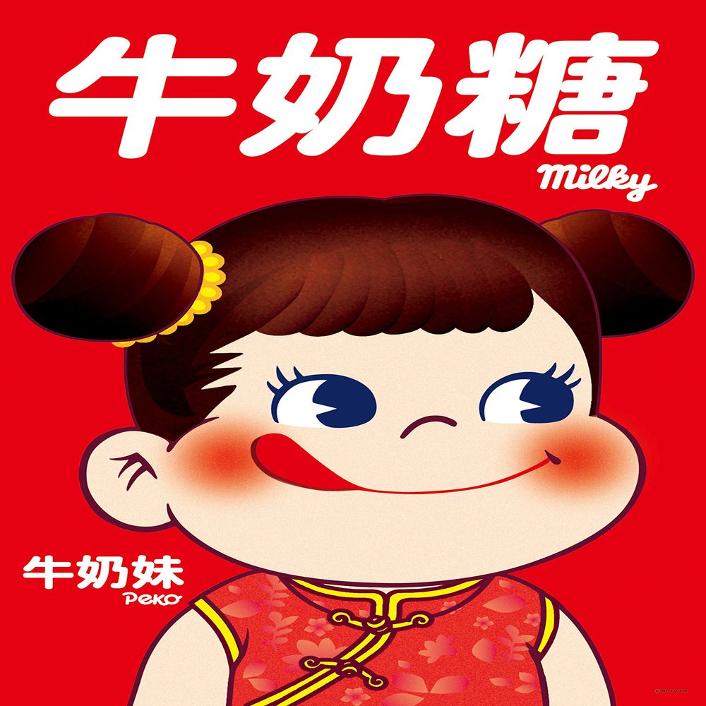 1000 Piece Jigsaw Puzzle Fujiya Milky Peko-chan Chinese (50x75cm)