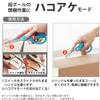 Hakoake scissors 2way blue Hasa -P410B Kokuyo view 4