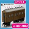 Kato N-Gauge Series 10 Night Express Daisen Basic 7-Car Set [10-1449] (Japan Import) view 2