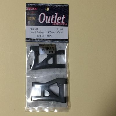 OUTLET  +1mm 2.5mm  2 OP-25R1